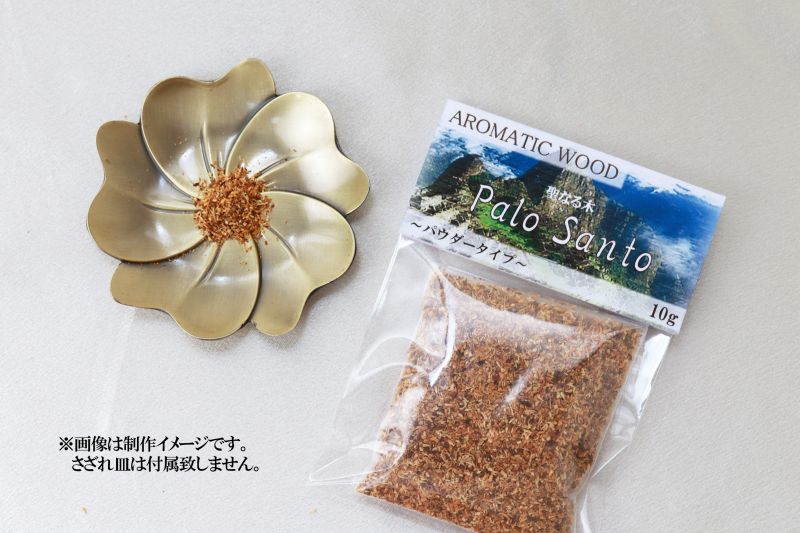 お香　パロサント（Palo Santo）　＜ペルー産＞　パウダータイプ　10g  [in-g3022]