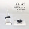 Ring Terahertz 3-link shape memory [ac-g6012]