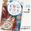 [20% off February birthstones only until January 31st (automatic discount at checkout)] [Powers Wood] Magatama Making Kit, Birthday Wood, Made in Japan [po-g7001]