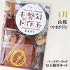 [20% off February birthstones only until January 31st (automatic discount at checkout)] [Powers Wood] Magatama Making Kit, Birthday Wood, Made in Japan [po-g7001]