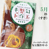 [20% off February birthstones only until January 31st (automatic discount at checkout)] [Powers Wood] Magatama Making Kit, Birthday Wood, Made in Japan [po-g7001]