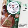 [20% off February birthstones only until January 31st (automatic discount at checkout)] [Powers Wood] Magatama Making Kit, Birthday Wood, Made in Japan [po-g7001]