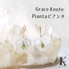 ピアス　ペリドット　Grace Knote（グレースノート）　Pianta（ピアンタ）　ステンレス　ホワイト　手編みレース  [ac-g2016]
