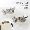 Parts Dragon Head [sb-g0061]