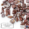 [Japanese Famous Stone] Tsugaru Nishiki Scarlet Stone <Aomori Prefecture> Package included Approx. 100g [gr-g0146]