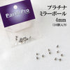 Parts Platinum Mirror Ball Set of 10 [sb-g0066]