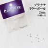 Parts Platinum Mirror Ball Set of 10 [sb-g0066]