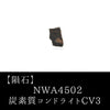 Meteorite NWA4502 Carbonaceous chondrite CV3 <Algeria> 2005 [rs-g0063]