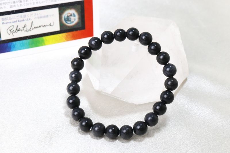 ブラックアゼツライト 商品 – tagged 