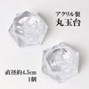 亚克力圆球支架 [sb-g0006]