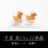 Carved beads Zodiac Ox (gold carving) crystal round [be-g0015]
