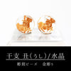 Carved beads Zodiac Ox (gold carving) crystal round [be-g0015]