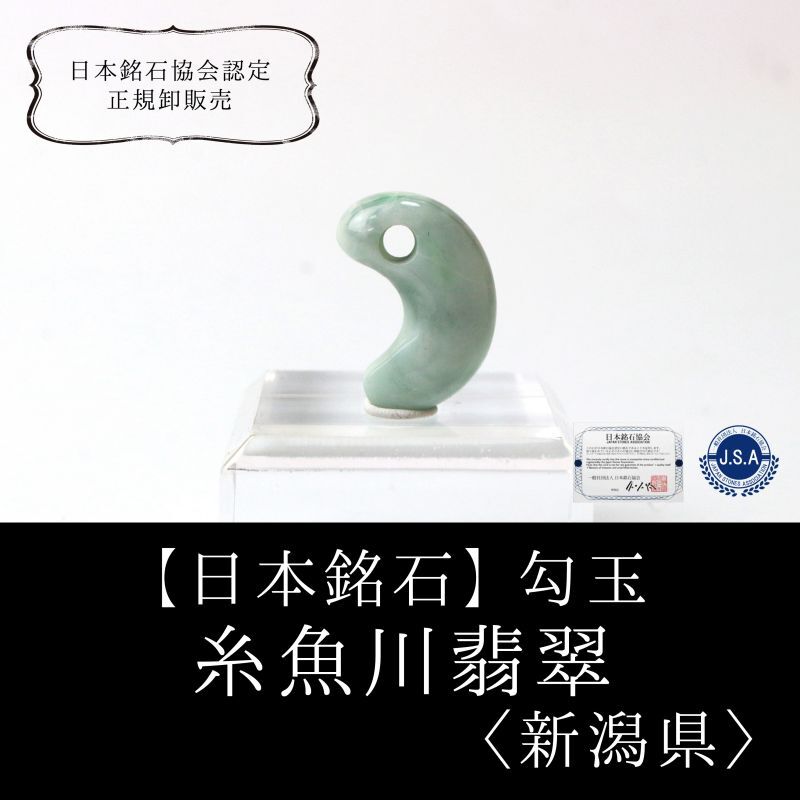 天然石 l [翡翠各種] – Page 5 – 天然石卸ストーンクラブ