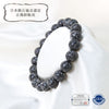 [Japanese Famous Stone] Bracelet Suwa Teppei <Nagano Prefecture> Round [br-g8224]