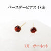 耳环 生日耳环 18K 金圆形 [ac-g2075]