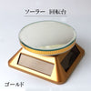 Display Solar rotating display stand [sb-g0045]