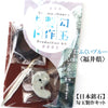 Magatama Making Kit [Japanese Famous Stone] Fukui Blue <Made in Fukui Prefecture> Made in Japan [ma-g8173]