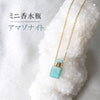 ミニ香水瓶　ネックレス　アマゾナイト　ステンレス　角型  [ac-g3034]