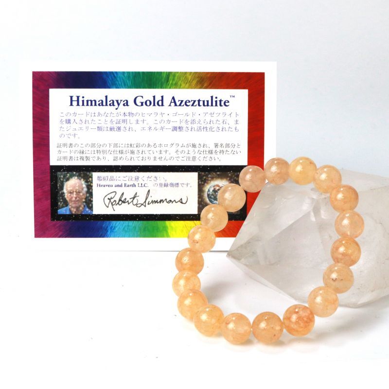 天然石 l [アゼツライト各種] – 天然石卸ストーンクラブ