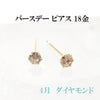 耳环 生日耳环 18K 金圆形 [ac-g2075]