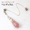 【予約販売】装飾ペンデュラム　全12種  [po-g8004]