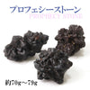 预言石原石<撒哈拉沙漠>原包装内含1块[rs-g0023]