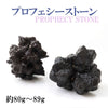 预言石原石<撒哈拉沙漠>原包装内含1块[rs-g0023]