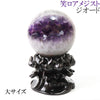 [20% off Aquarius Zodiac Stone until January 19th (automatic discount at checkout)] Large, Purple, One-of-a-Kind Laughing Amethyst Geode from Uruguay [rs-g4031]