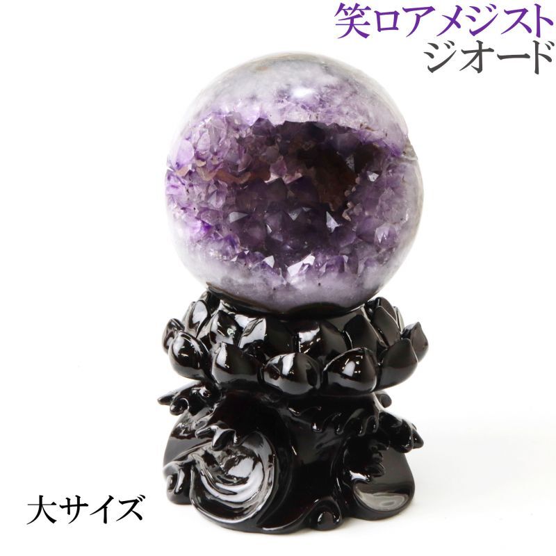 笑口アメジスト特集 – 天然石卸ストーンクラブ