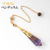 【予約販売】装飾ペンデュラム　全12種  [po-g8004]