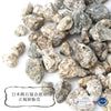 [Japanese Famous Stone] Gravel Bakuhan Stone <Gifu Prefecture> Package included Approx. 100g [gr-g2085]