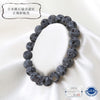 [Japanese Famous Stone] Bracelet Mishima Old Fuji Lava <Shizuoka Prefecture> Round [br-g8086]