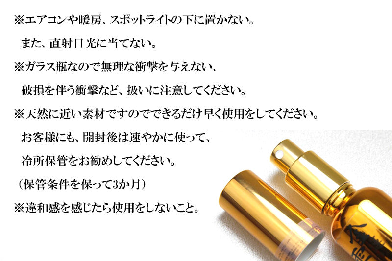 浄化　金運の雫　フランキンセンス使用　ボタニカルスプレー　1本売り  [in-g3026]