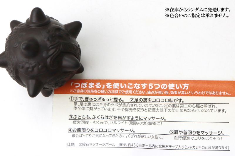北投石マッサージボール　つぼまる　＜台湾産＞　パッケージ付き  [he-g0003]