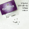 Parts Platinum Mirror Ball Set of 10 [sb-g0066]