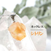 ネックレス　シトリン＜ブラジル産＞　ステンレス　シルバー  [ac-g3012]