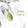ネックレス　ペリドット＜中国産＞　ステンレス　シルバー  [ac-g3021]
