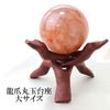 Round ball base Dragon claw Round ball base Wood 1 piece [sb-g0101]