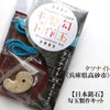 Magatama Making Kit [Japanese Famous Stone] Tatsunite <Takasago City, Hyogo Prefecture> Yellow Made in Japan [ma-g8171]
