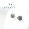 【対象商品10点以上ご購入で30％OFF/決済時に自動割引】ピアス　モスアゲート　＜インド産＞　ステンレス　日本製  [ac-g2087]