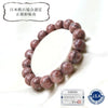 [Japanese Famous Stone] Bracelet Tosa Sakura <Kochi Prefecture> Red Circle [br-g8116]
