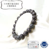 [Japanese Famous Stone] Bracelet Genshoseki <Made in Miyagi Prefecture> Round [br-g8194]