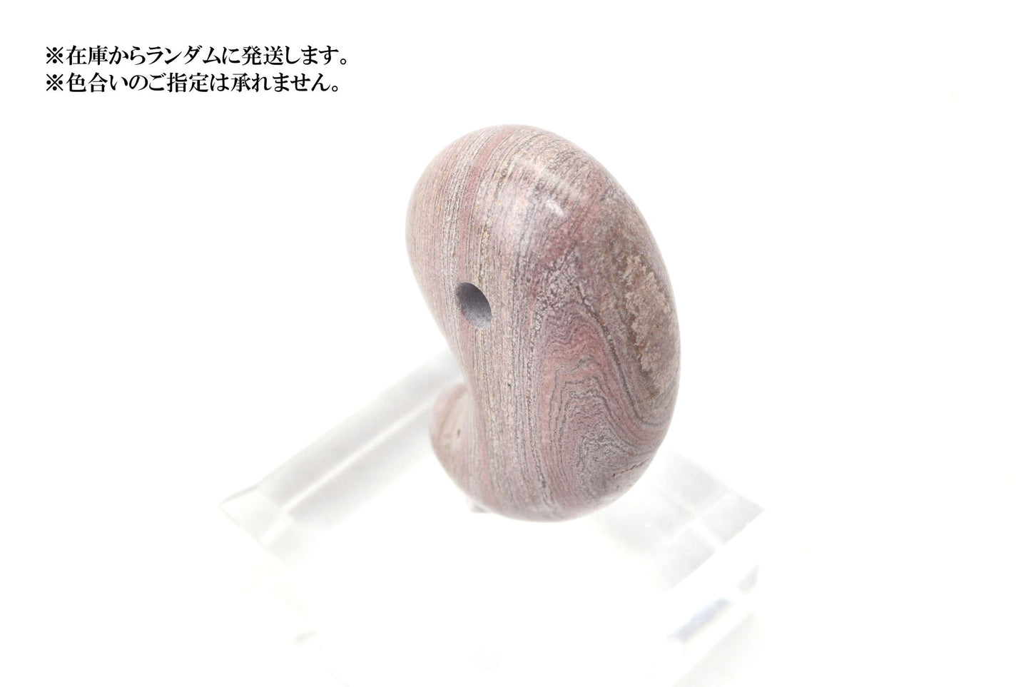 【日本銘石】勾玉　新潟チャート　＜新潟県産＞　約30mm  [ma-g8114]