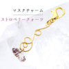 Charm Mask Charm Arabesque Gold [sb-g0072]