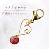 Charm Mask Charm Heart Gold [sb-g0070]