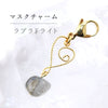 Charm Mask Charm Heart Gold [sb-g0070]