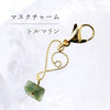 Charm Mask Charm Heart Gold [sb-g0070]