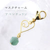 Charm Mask Charm Heart Gold [sb-g0070]
