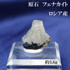 Phenakite rough stone <Russia> Approx. 3.6g One-of-a-kind [rs-g0044]