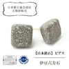 【日本銘石】ピアス　伊豆六方石＜静岡県産＞　ステンレス　ゴールド　日本製  [ac-g8042]